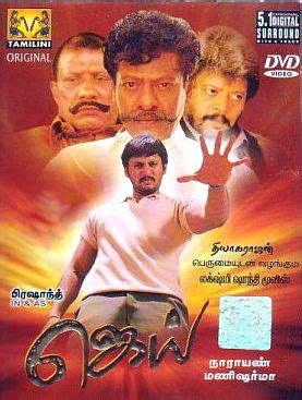 jai 2004 tamil film|jai and anjali movie.